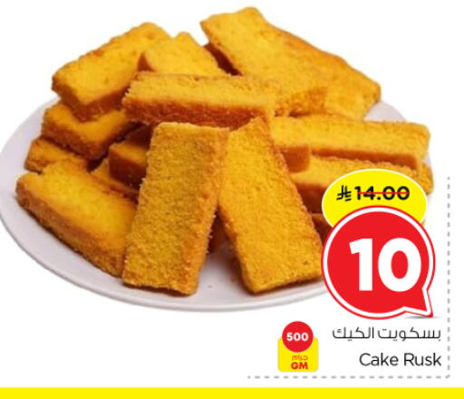 available at نستو in مملكة العربية السعودية, السعودية, سعودية - الرياض