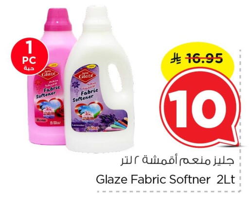 available at نستو in مملكة العربية السعودية, السعودية, سعودية - المنطقة الشرقية