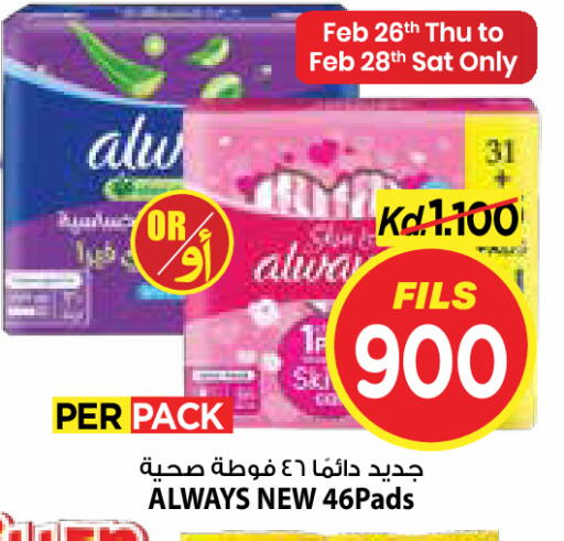 available at مارك & سايف in الكويت - مدينة الكويت