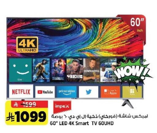 available at المدينة هايبرماركت in مملكة العربية السعودية, السعودية, سعودية - الرياض