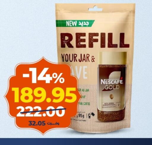 available at كازيون in Egypt - القاهرة