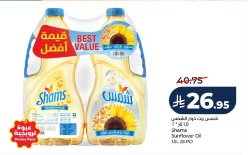 available at LULU Hypermarket in KSA, Saudi Arabia, Saudi - Jubail