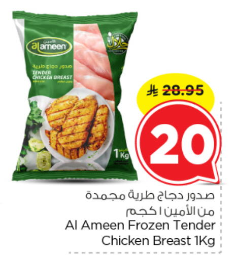 available at نستو in مملكة العربية السعودية, السعودية, سعودية - الخرج