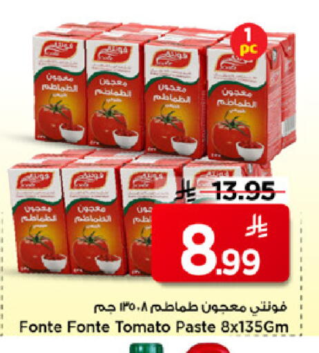 Tomato available at مارك & سيف in مملكة العربية السعودية, السعودية, سعودية - الرياض
