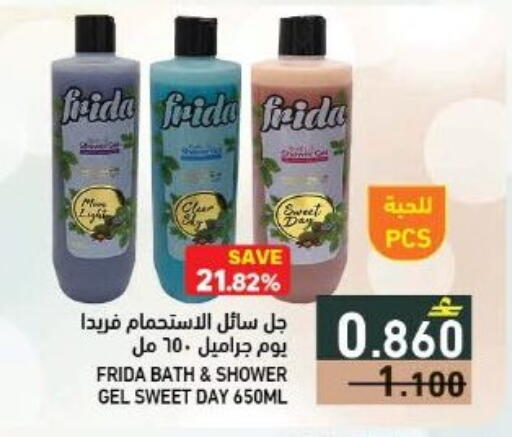 available at رامز in عُمان - مسقط‎