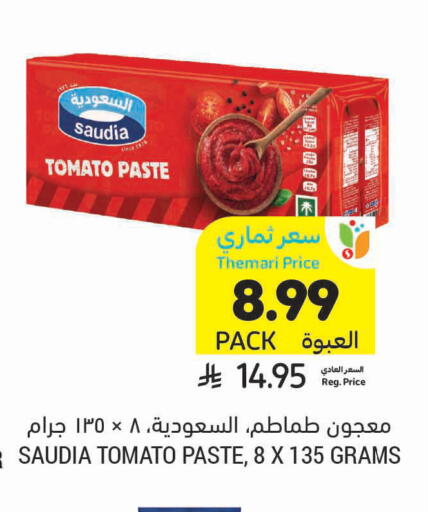 Tomato available at Tamimi Market in KSA, Saudi Arabia, Saudi - Saihat