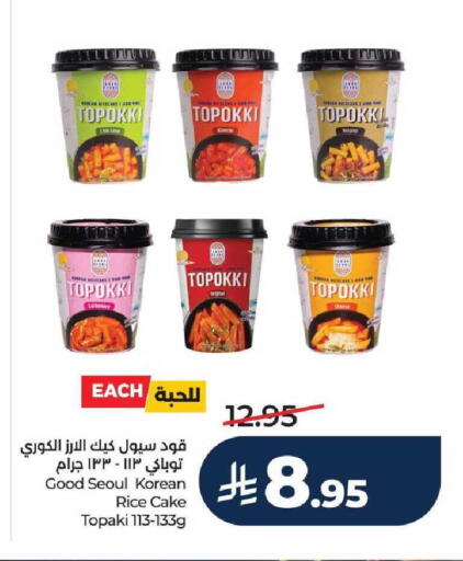available at LULU Hypermarket in KSA, Saudi Arabia, Saudi - Ta'if