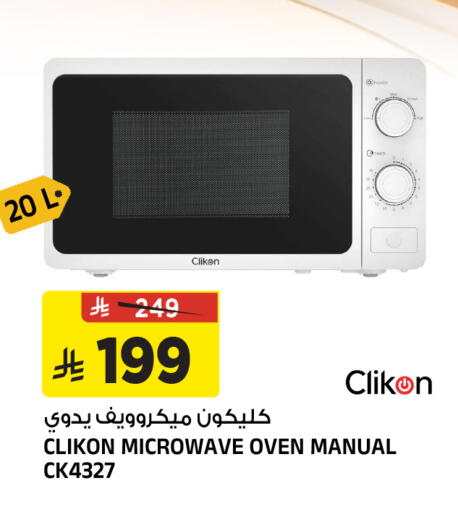 available at المدينة هايبرماركت in مملكة العربية السعودية, السعودية, سعودية - الرياض