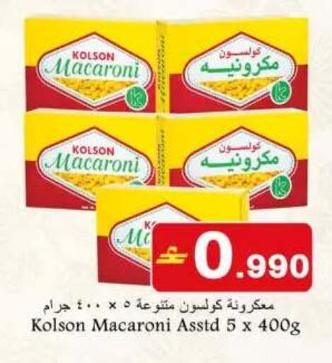 available at Babil Hypermarket   in Oman - Sohar