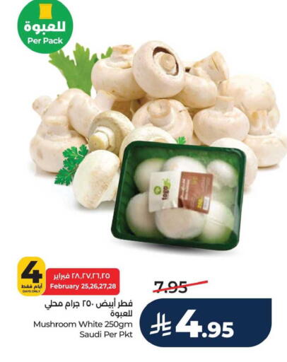 Mushroom from Saudi Arabia available at لولو هايبرماركت in مملكة العربية السعودية, السعودية, سعودية - الجبيل‎
