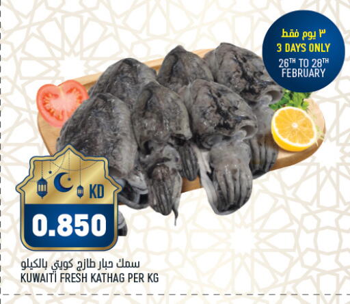 available at غلف مارت in الكويت - محافظة الجهراء