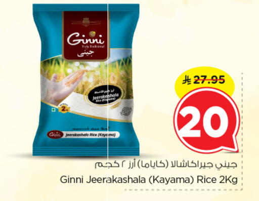 available at Nesto in KSA, Saudi Arabia, Saudi - Al Majmaah