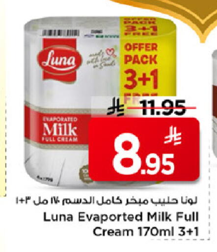 available at مارك & سيف in مملكة العربية السعودية, السعودية, سعودية - الرياض