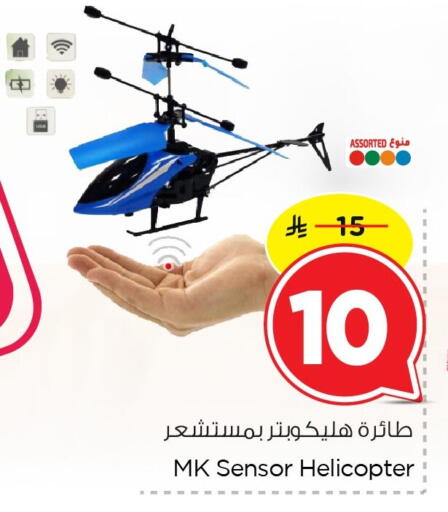 available at Nesto in KSA, Saudi Arabia, Saudi - Dammam