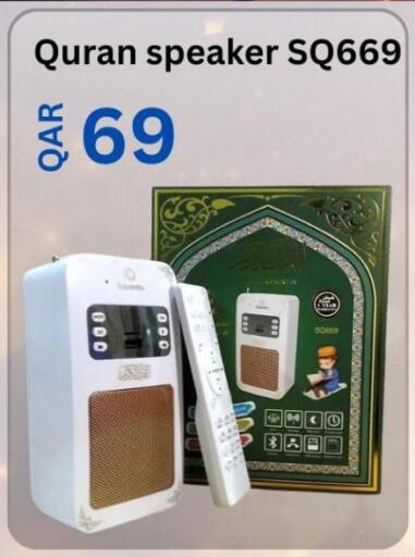 available at ماجد موبايل in قطر - أم صلال