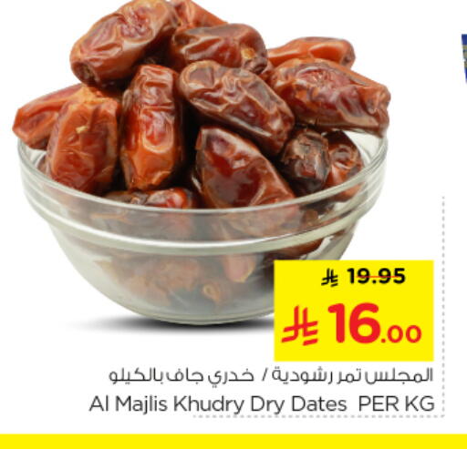 available at Nesto in KSA, Saudi Arabia, Saudi - Al-Kharj