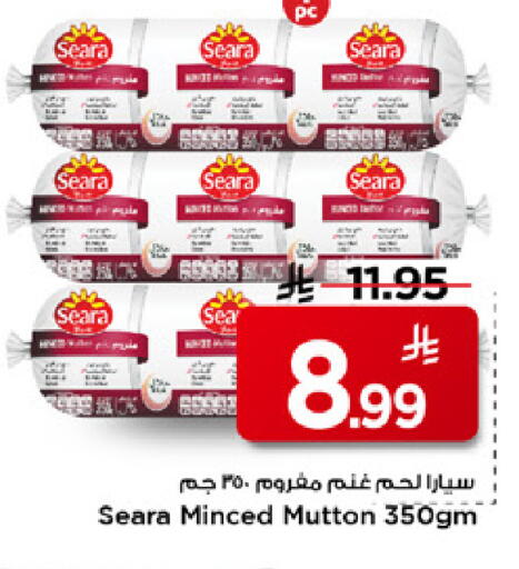 available at مارك & سيف in مملكة العربية السعودية, السعودية, سعودية - الرياض