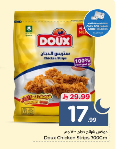 available at نستو in مملكة العربية السعودية, السعودية, سعودية - الرس