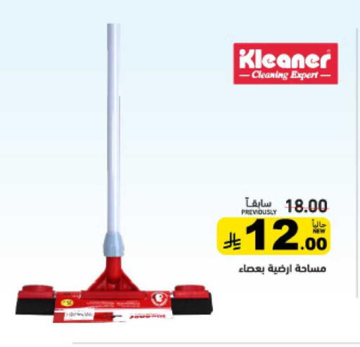 available at أسواق رامز in مملكة العربية السعودية, السعودية, سعودية - تبوك