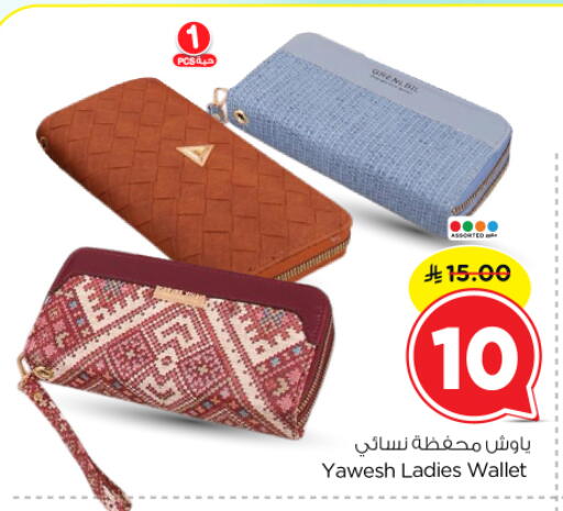 available at نستو in مملكة العربية السعودية, السعودية, سعودية - الرياض