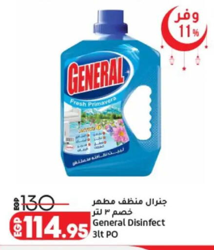 available at لولو هايبرماركت in Egypt - القاهرة