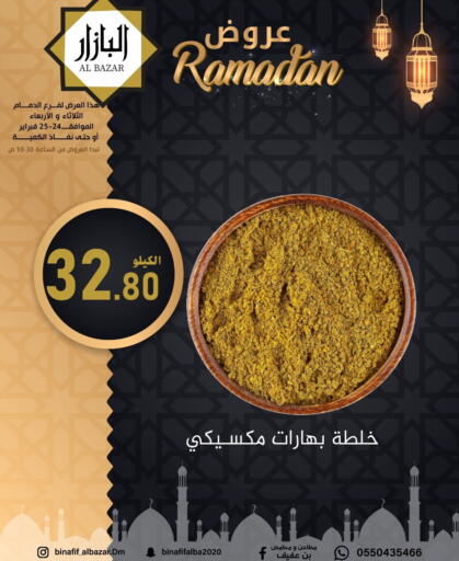 available at بن عفيف in مملكة العربية السعودية, السعودية, سعودية - المنطقة الشرقية