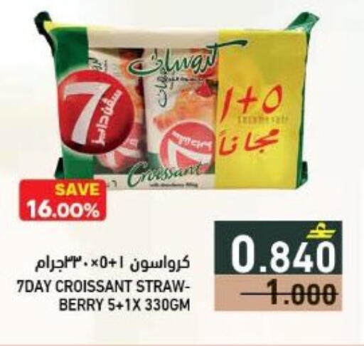 available at Ramez  in Oman - Sohar