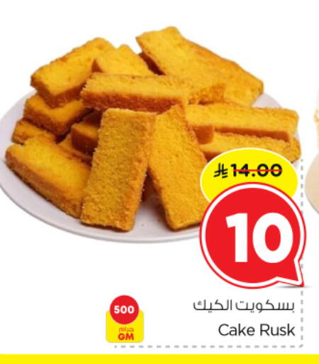 available at نستو in مملكة العربية السعودية, السعودية, سعودية - الرياض