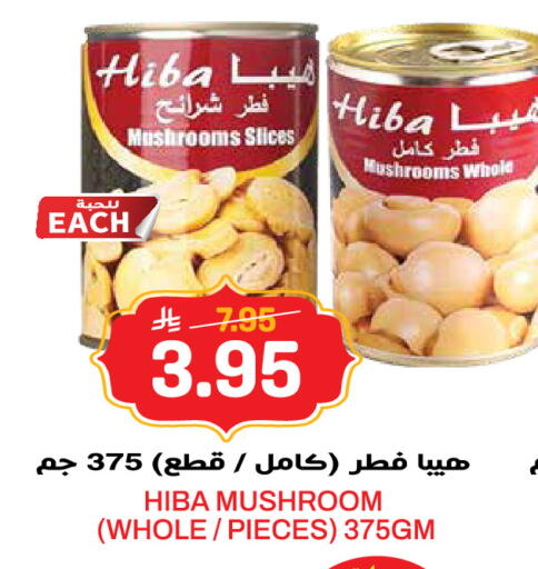Mushroom available at Grand Hyper in KSA, Saudi Arabia, Saudi - Jeddah