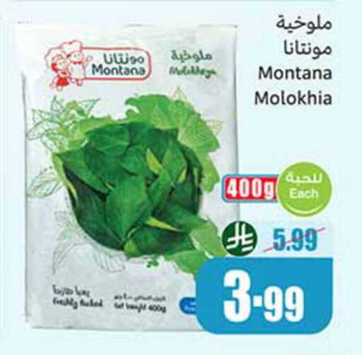 available at أسواق عبد الله العثيم in مملكة العربية السعودية, السعودية, سعودية - الدوادمي