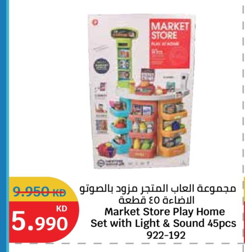 available at سيتي هايبرماركت in الكويت - محافظة الأحمدي