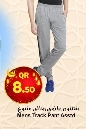 available at احلى مارت in قطر - الضعاين