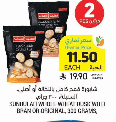 available at Tamimi Market in KSA, Saudi Arabia, Saudi - Dammam