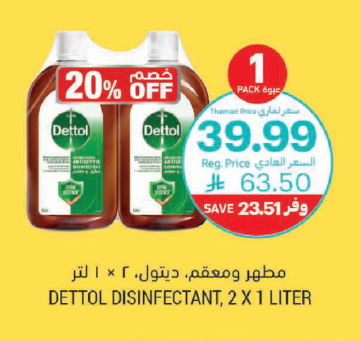 available at Tamimi Market in KSA, Saudi Arabia, Saudi - Jubail