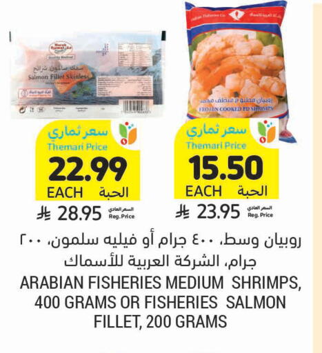 available at Tamimi Market in KSA, Saudi Arabia, Saudi - Riyadh