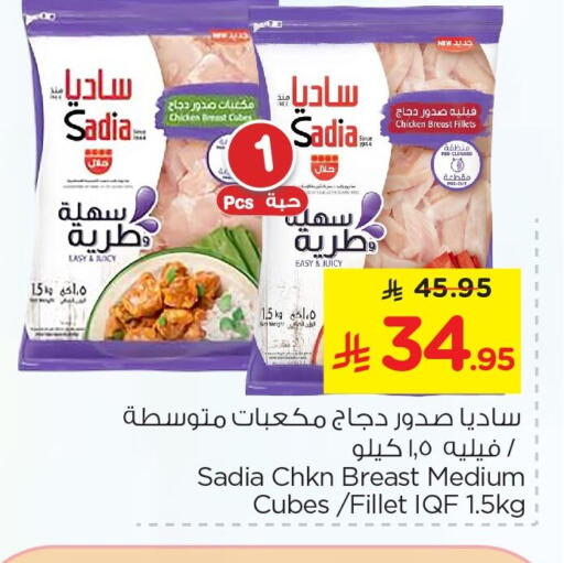 available at Nesto in KSA, Saudi Arabia, Saudi - Jubail