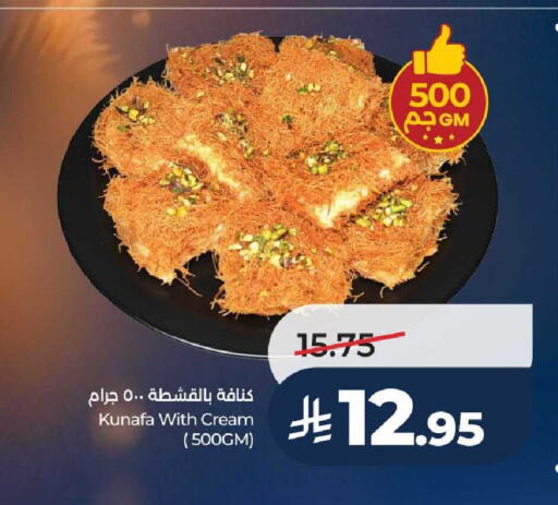 available at لولو هايبرماركت in مملكة العربية السعودية, السعودية, سعودية - جدة