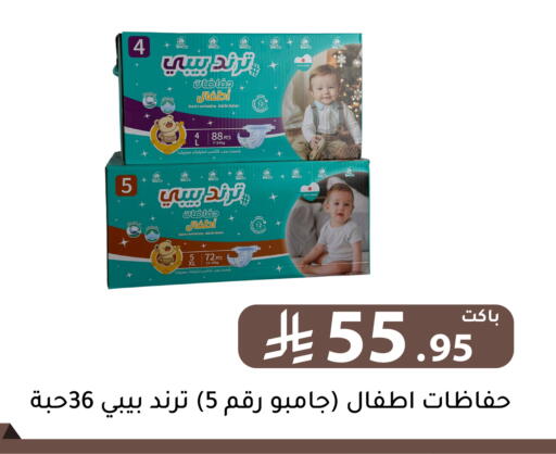available at تخفيضات العائلة in مملكة العربية السعودية, السعودية, سعودية - الرياض