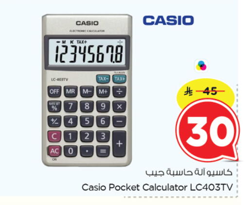 available at نستو in مملكة العربية السعودية, السعودية, سعودية - الرياض