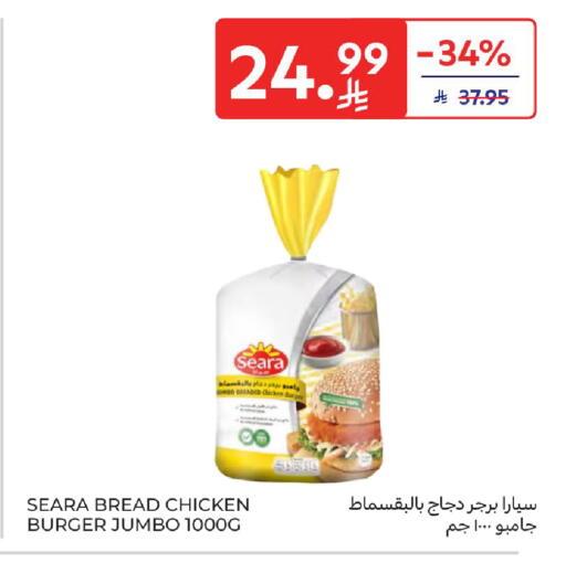 available at Carrefour in KSA, Saudi Arabia, Saudi - Buraidah