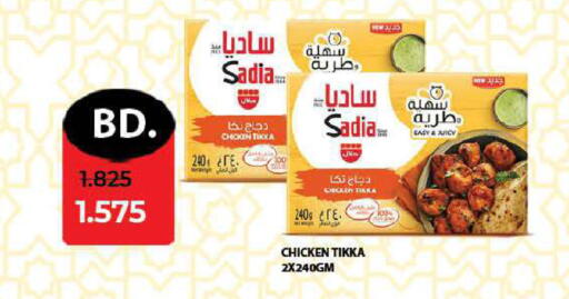 available at LuLu Hypermarket in Bahrain