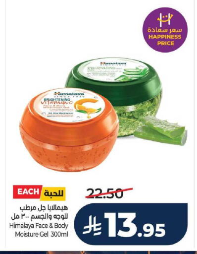 available at LULU Hypermarket in KSA, Saudi Arabia, Saudi - Unayzah
