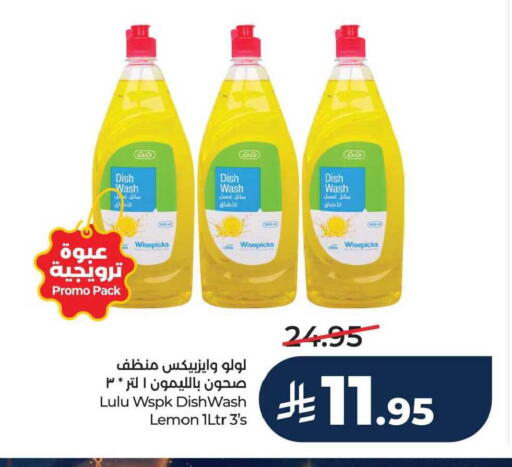 Lemon available at LULU Hypermarket in KSA, Saudi Arabia, Saudi - Saihat