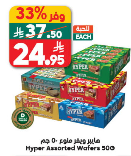 available at Dukan in KSA, Saudi Arabia, Saudi - Medina