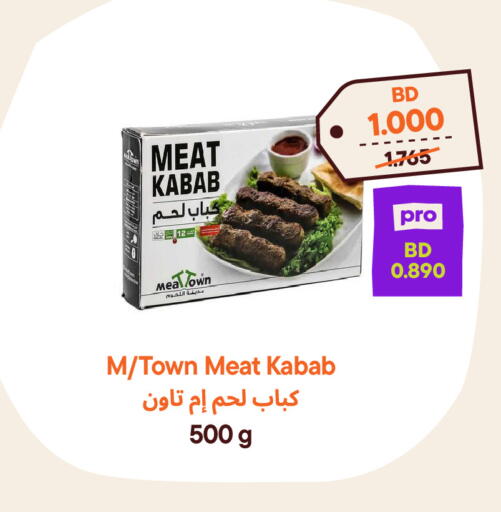 available at طلبات مارت in البحرين