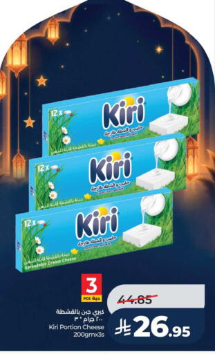 available at لولو هايبرماركت in مملكة العربية السعودية, السعودية, سعودية - الخبر‎