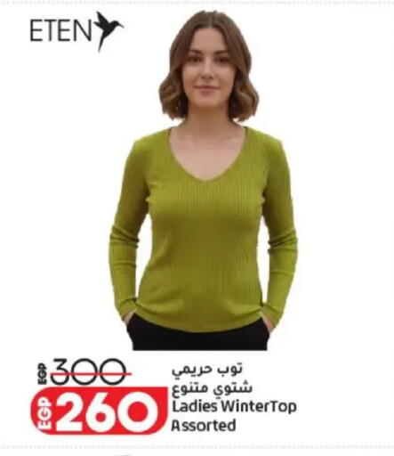 available at لولو هايبرماركت in Egypt - القاهرة