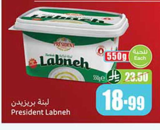 available at أسواق عبد الله العثيم in مملكة العربية السعودية, السعودية, سعودية - القطيف‎