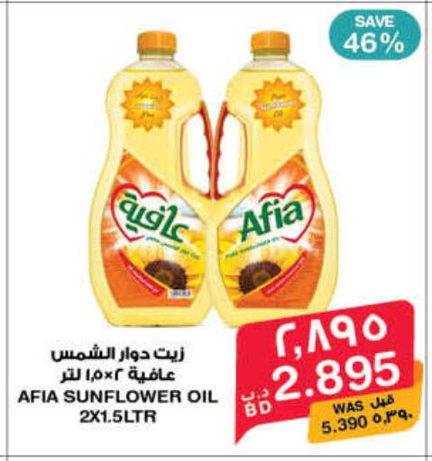 available at MegaMart & Macro Mart  in Bahrain