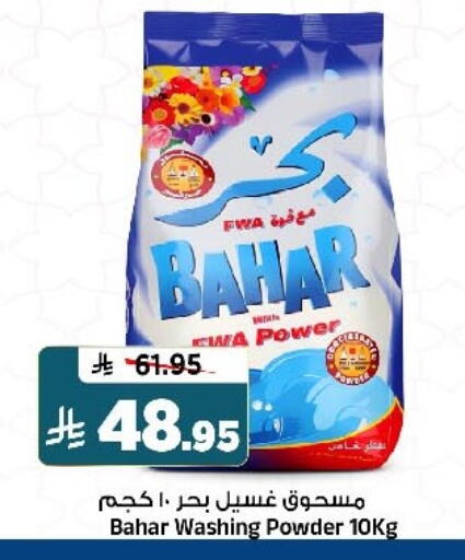 available at المدينة هايبرماركت in مملكة العربية السعودية, السعودية, سعودية - الرياض